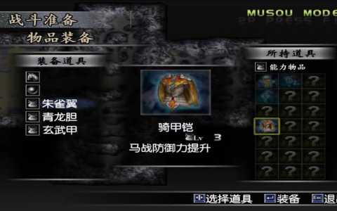 真三国无双3正版去哪买,真 三国无双3?-第2张图片 真三国无双3正版去哪买,真 三国无双3?-第2张图片
