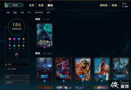 lol怎么购买炫彩皮肤?lol如何买炫彩?-第1张图片 lol怎么购买炫彩皮肤?lol如何买炫彩?-第1张图片