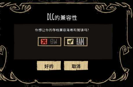 饥荒怎么导入存档?饥荒导入存档教程?-第4张图片 饥荒怎么导入存档?饥荒导入存档教程?-第4张图片