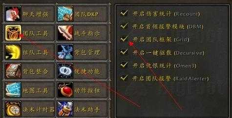魔兽世界大腳(jiǎo)反和谐怎么开,怀旧服大腳(jiǎo)插件反和谐?-第5张图片 魔兽世界大腳(jiǎo)反和谐怎么开,怀旧服大腳(jiǎo)插件反和谐?-第5张图片