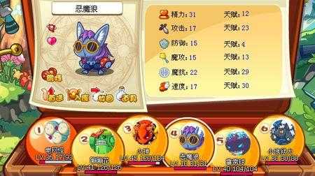 洛克王国恶魔猪什么性格好，洛克王国恶魔猪什么性格好用？-第4张图片