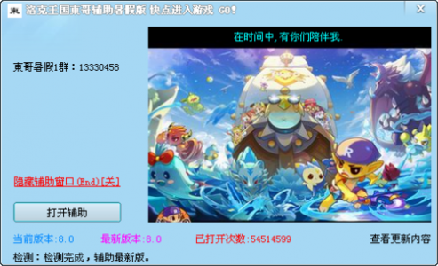 洛克王国东哥辅助可以刷精粹吗,洛克王国东哥辅助可以刷精粹吗多少钱-第5张图片 洛克王国东哥辅助可以刷精粹吗,洛克王国东哥辅助可以刷精粹吗多少钱-第5张图片