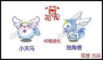 洛克王国小天马怎么样,洛克王国小天马值得练吗?-第2张图片 洛克王国小天马怎么样,洛克王国小天马值得练吗?-第2张图片