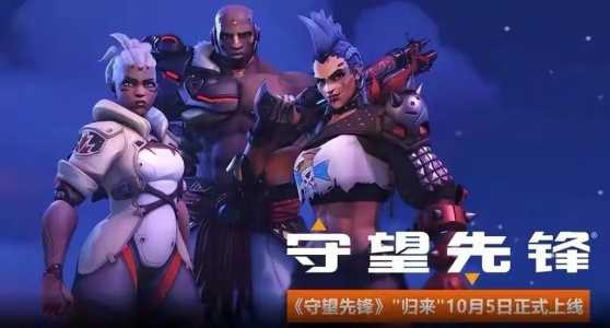 守望先锋名字怎么改?守望先锋名字怎么改不了?-第4张图片 守望先锋名字怎么改?守望先锋名字怎么改不了?-第4张图片