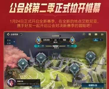 英雄联盟手游出了多少天,英雄联盟手游多會(huì)儿出?-第2张图片 英雄联盟手游出了多少天,英雄联盟手游多會(huì)儿出?-第2张图片