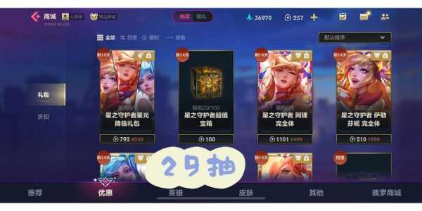 英雄联盟手游出了多少天,英雄联盟手游多會(huì)儿出?-第6张图片 英雄联盟手游出了多少天,英雄联盟手游多會(huì)儿出?-第6张图片