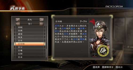 三国無(wú)双7猛将传好玩吗，三国無(wú)双7猛将传攻略详细视频-第3张图片