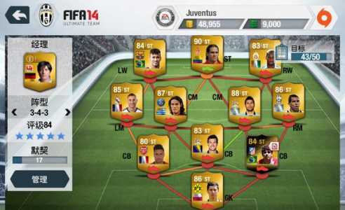 fifa14安卓版c罗在哪个队,fifa4里c罗在哪个球队?-第3张图片 fifa14安卓版c罗在哪个队,fifa4里c罗在哪个球队?-第3张图片