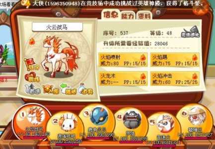 洛克王国小马驹什么性格好,洛克王国小马驹进化厉害吗-第1张图片 洛克王国小马驹什么性格好,洛克王国小马驹进化厉害吗-第1张图片