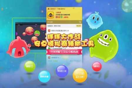 球球大作战电脑怎么吐球?球球大作战电脑怎么吐球快?-第1张图片 球球大作战电脑怎么吐球?球球大作战电脑怎么吐球快?-第1张图片