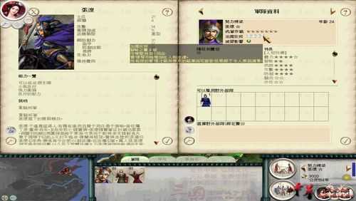 三国全面战争加钱秘籍?三国全面战争秘籍加人口?-第1张图片 三国全面战争加钱秘籍?三国全面战争秘籍加人口?-第1张图片