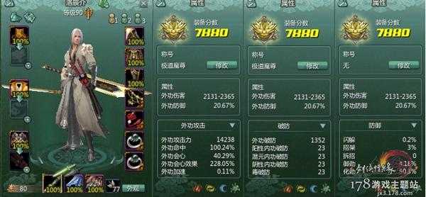 藏剑技能名字,藏剑技能名字对应景点-第2张图片 藏剑技能名字,藏剑技能名字对应景点-第2张图片