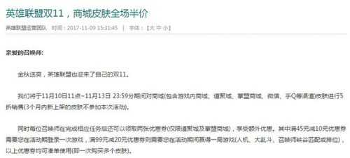 lol皮肤什么时候全场半价,lol皮肤啥时候半价-第3张图片 lol皮肤什么时候全场半价,lol皮肤啥时候半价-第3张图片