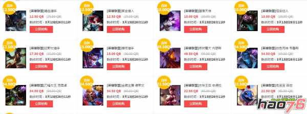 lol皮肤什么时候全场半价,lol皮肤啥时候半价-第4张图片 lol皮肤什么时候全场半价,lol皮肤啥时候半价-第4张图片