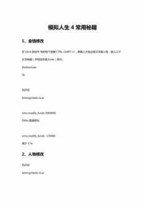 模拟人生4机器人学技能秘籍,模拟人生4机器人学技能秘籍攻略?-第1张图片 模拟人生4机器人学技能秘籍,模拟人生4机器人学技能秘籍攻略?-第1张图片