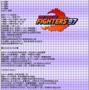 拳皇2002风云再起一(yī)键技能?拳皇2002风云再起rugal的技能?-第5张图片 拳皇2002风云再起一(yī)键技能?拳皇2002风云再起rugal的技能?-第5张图片