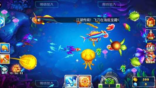 打鱼能挣钱的哪个游戏?有哪些打鱼游戏玩钱?-第4张图片 打鱼能挣钱的哪个游戏?有哪些打鱼游戏玩钱?-第4张图片