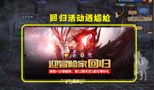 dnf回归活动多久算回归?dnf回归活动多久算回归时间?-第4张图片 dnf回归活动多久算回归?dnf回归活动多久算回归时间?-第4张图片