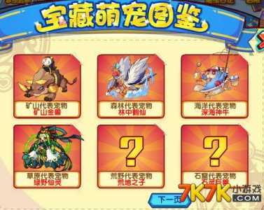 洛克王国阴阳鱼怎么获得?洛克王国阴阳鱼怎么获得技能?-第3张图片 洛克王国阴阳鱼怎么获得?洛克王国阴阳鱼怎么获得技能?-第3张图片