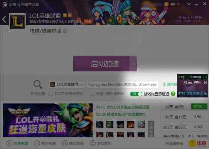 英雄联盟美服延迟多少正常,英雄联盟美服延迟怎么解决?-第6张图片 英雄联盟美服延迟多少正常,英雄联盟美服延迟怎么解决?-第6张图片
