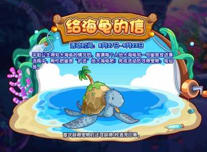洛克王国老乌龟在哪?洛克王国老宠?-第1张图片 洛克王国老乌龟在哪?洛克王国老宠?-第1张图片