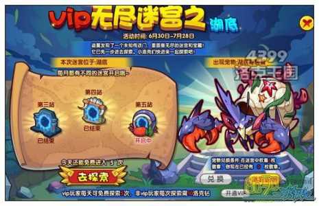 洛克王国金冠冥蛇绝版了吗,洛克王国金冠冥蛇厉害吗-第3张图片 洛克王国金冠冥蛇绝版了吗,洛克王国金冠冥蛇厉害吗-第3张图片