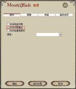 骑马与砍杀战团作弊码大全技能,骑马与砍杀战团作弊指令都能干什么?-第3张图片 骑马与砍杀战团作弊码大全技能,骑马与砍杀战团作弊指令都能干什么?-第3张图片