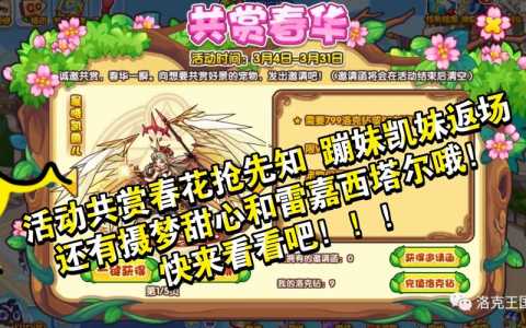 洛克王国乐园怎么钓甜心梦梦?洛克王国甜心梦梦乐园如何召唤?-第1张图片 洛克王国乐园怎么钓甜心梦梦?洛克王国甜心梦梦乐园如何召唤?-第1张图片