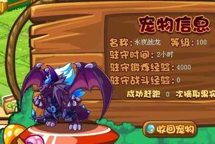 洛克王国永夜战龙怎么得,洛克王国永夜战龙什么性格比较好-第1张图片 洛克王国永夜战龙怎么得,洛克王国永夜战龙什么性格比较好-第1张图片