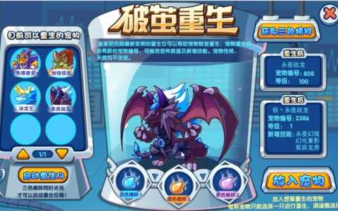 洛克王国永夜战龙怎么得,洛克王国永夜战龙什么性格比较好-第5张图片 洛克王国永夜战龙怎么得,洛克王国永夜战龙什么性格比较好-第5张图片