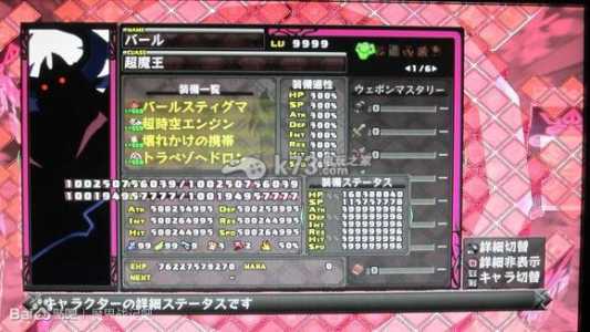 魔界战记2全技能,魔界战记2职业技能表?-第1张图片 魔界战记2全技能,魔界战记2职业技能表?-第1张图片