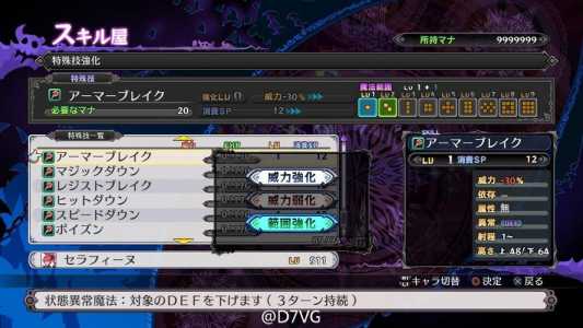 魔界战记2全技能,魔界战记2职业技能表?-第2张图片 魔界战记2全技能,魔界战记2职业技能表?-第2张图片