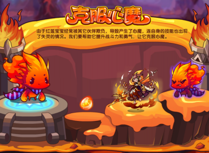 洛克王国红莲兽什么性格好?洛克王国红莲宝宝心魔怎么打?-第4张图片 洛克王国红莲兽什么性格好?洛克王国红莲宝宝心魔怎么打?-第4张图片