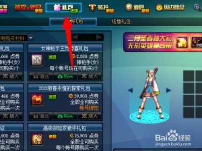 dnf结婚包豪华是为了骗什么?dnf结婚豪华婚礼是要每人一个嘛?-第3张图片 dnf结婚包豪华是为了骗什么?dnf结婚豪华婚礼是要每人一个嘛?-第3张图片