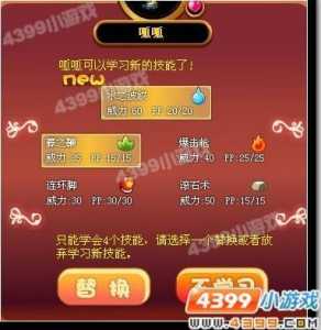 洛克王国呱呱时候的技能,洛克王国呱呱技能搭配-第1张图片 洛克王国呱呱时候的技能,洛克王国呱呱技能搭配-第1张图片