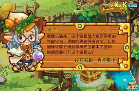 洛克王国宠物石在哪里刷,洛克王国宠物刷新大全?-第4张图片 洛克王国宠物石在哪里刷,洛克王国宠物刷新大全?-第4张图片
