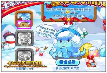 洛克王国雪豆丁什么性格(gé)好，洛克王国雪娃娃在哪抓-第3张图片