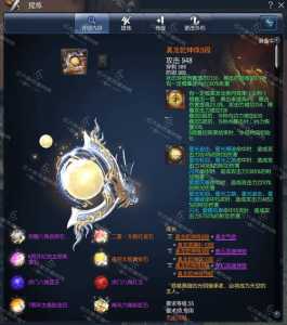 剑灵真气石怎么获得,剑灵真气石怎么升级划算-第2张图片 剑灵真气石怎么获得,剑灵真气石怎么升级划算-第2张图片