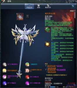 剑灵真气石怎么获得,剑灵真气石怎么升级划算-第6张图片 剑灵真气石怎么获得,剑灵真气石怎么升级划算-第6张图片