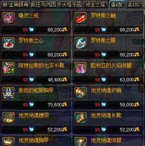dnf守护祭坛召唤点数怎么加?dnf守护祭坛召唤点数怎么加满?-第3张图片 dnf守护祭坛召唤点数怎么加?dnf守护祭坛召唤点数怎么加满?-第3张图片
