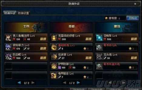 dnf守护祭坛召唤点数怎么加?dnf守护祭坛召唤点数怎么加满?-第4张图片 dnf守护祭坛召唤点数怎么加?dnf守护祭坛召唤点数怎么加满?-第4张图片