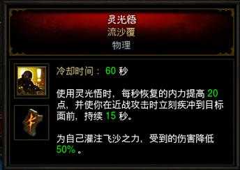 暗黑3武僧技能搭配2020,暗黑3武僧技能搭配图?-第6张图片 暗黑3武僧技能搭配2020,暗黑3武僧技能搭配图?-第6张图片