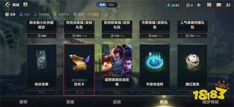 lol全英雄礼包多少钱,英雄联盟全英雄礼包-第2张图片 lol全英雄礼包多少钱,英雄联盟全英雄礼包-第2张图片