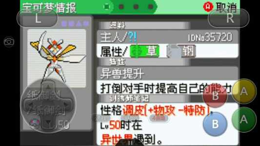 口袋妖怪802全随机在哪玩,口袋妖怪802全随机ep2-第2张图片 口袋妖怪802全随机在哪玩,口袋妖怪802全随机ep2-第2张图片