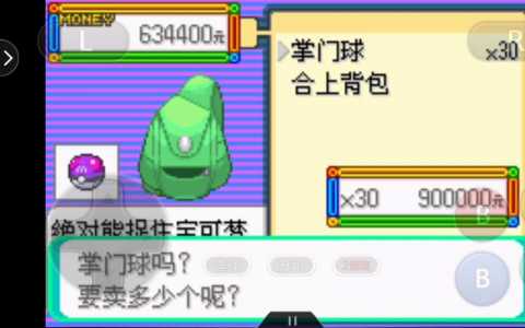 口袋妖怪802全随机在哪玩,口袋妖怪802全随机ep2-第3张图片 口袋妖怪802全随机在哪玩,口袋妖怪802全随机ep2-第3张图片