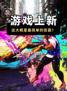 街霸2怎么放技能和大招,街霸2怎么放技能和大招手柄?-第4张图片 街霸2怎么放技能和大招,街霸2怎么放技能和大招手柄?-第4张图片