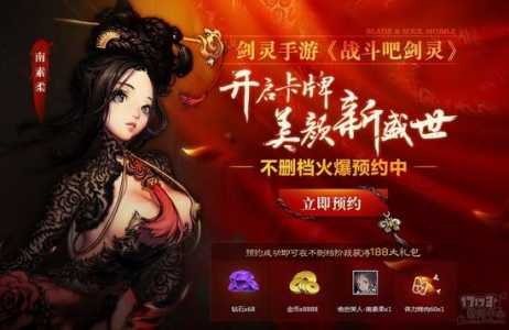 剑灵m和剑灵革命哪个好玩,剑灵m和剑灵革命哪个好玩点?-第3张图片 剑灵m和剑灵革命哪个好玩,剑灵m和剑灵革命哪个好玩点?-第3张图片