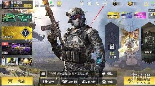 使命召唤台服在哪下,使命召唤台服去哪下?-第3张图片 使命召唤台服在哪下,使命召唤台服去哪下?-第3张图片