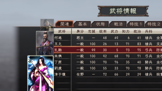 三国志11隐藏技能兵圣,三国志11兵圣兵神兵仙-第3张图片 三国志11隐藏技能兵圣,三国志11兵圣兵神兵仙-第3张图片