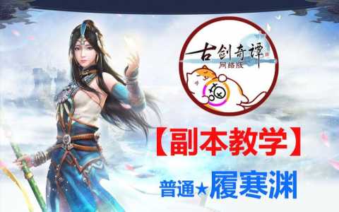古剑奇谭网络版为什么没人?古剑奇谭网络版好无聊?-第1张图片 古剑奇谭网络版为什么没人?古剑奇谭网络版好无聊?-第1张图片